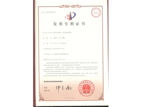 15新BET9十年信誉玩家首选网址发明专利