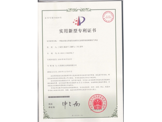 16新BET9十年信誉玩家首选网址2件实用证书