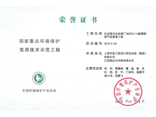 国家重点BET9十年信誉玩家首选网址保护使用技术示范工程